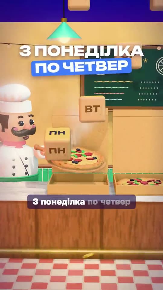 Кадр з прикладу рілза для ніші «Піцерія»: Третя піца за нуль гривень